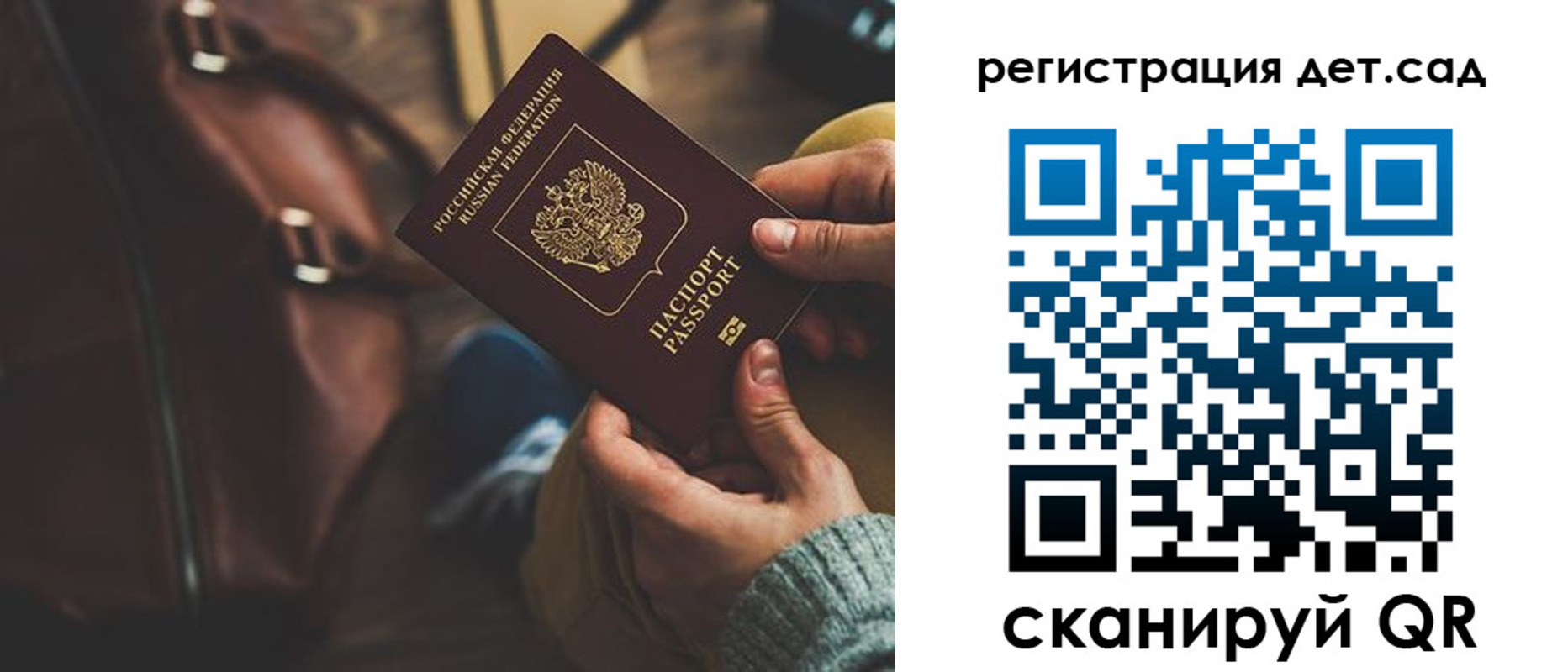 прописка в Краснозаводске