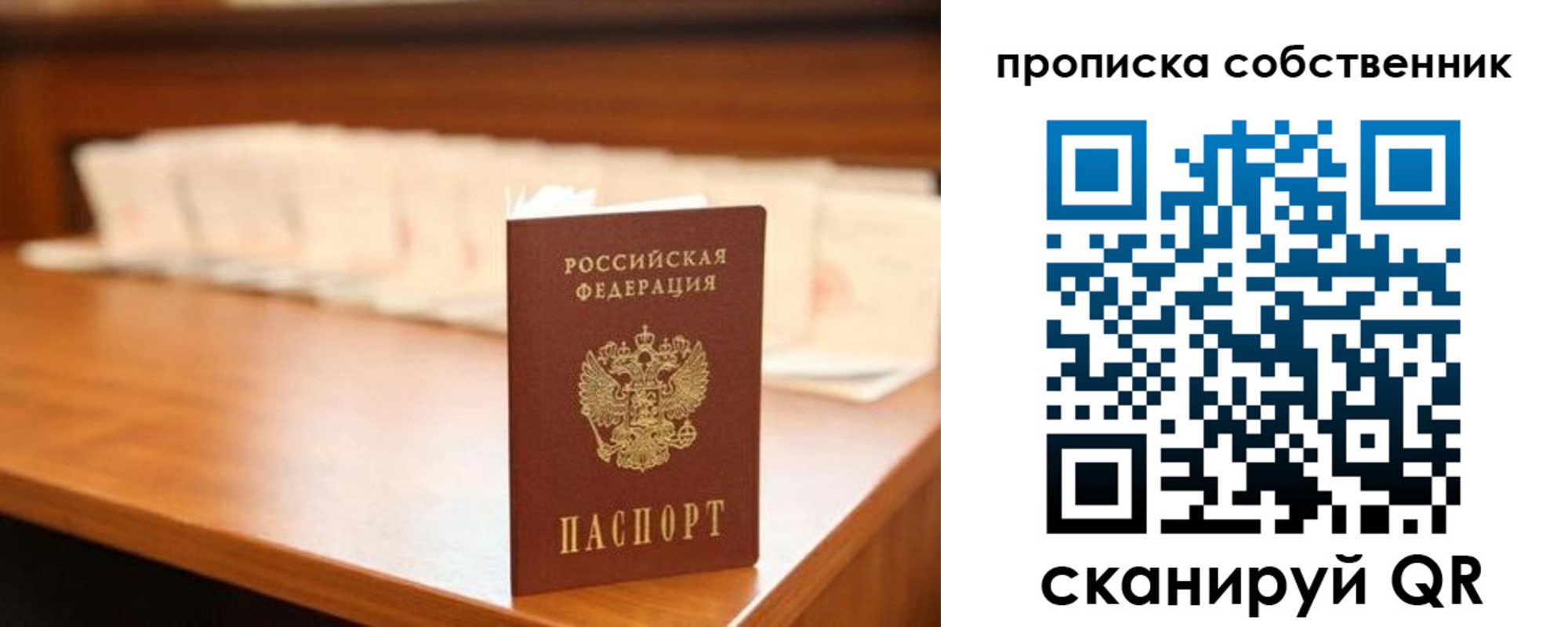 временная регистрация адрес в Краснозаводске