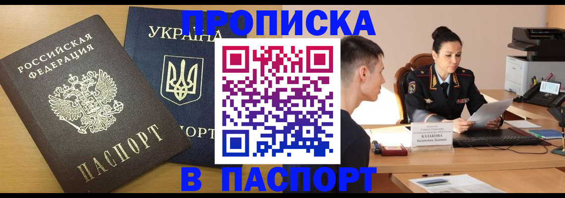 временная регистрация в Краснозаводске